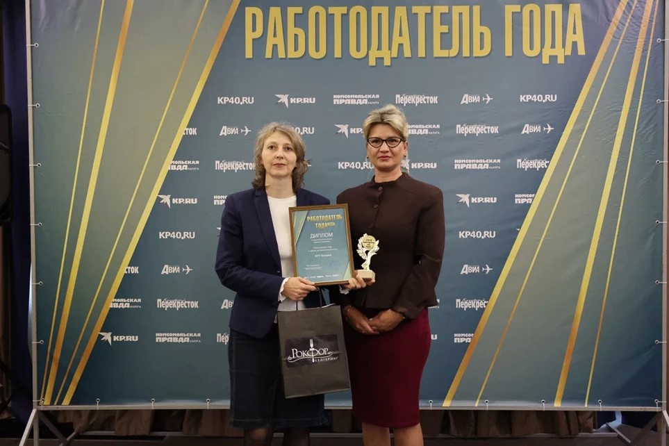 Автомобильный завод холдинга «АГР» в Калуге признан работодателем года 2026