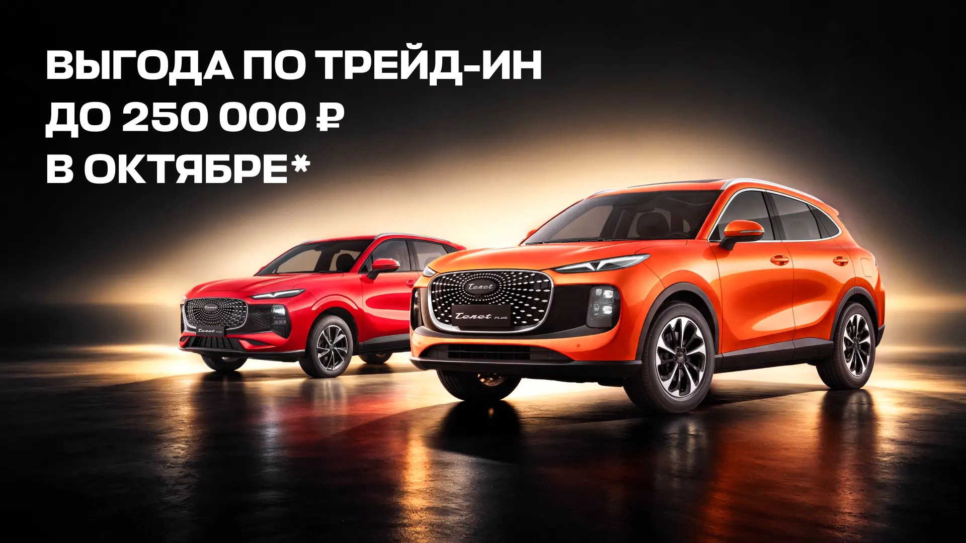 Tenet Plus объявляет о максимальной совокупной выгоде в октябре 2026 года